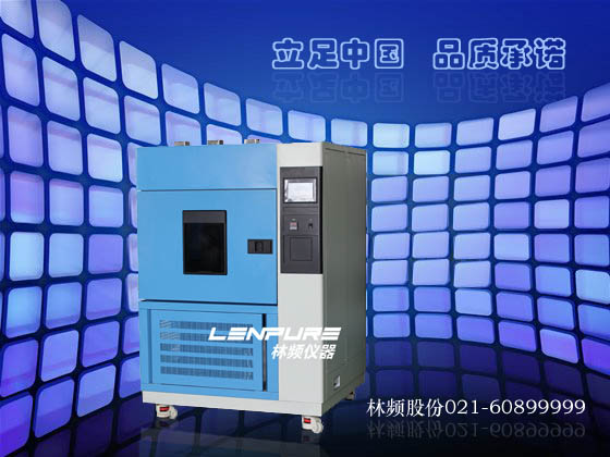 高低溫濕熱試驗箱十大知名品牌